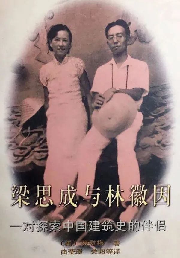 她书单｜林徽因：月亮的另一面