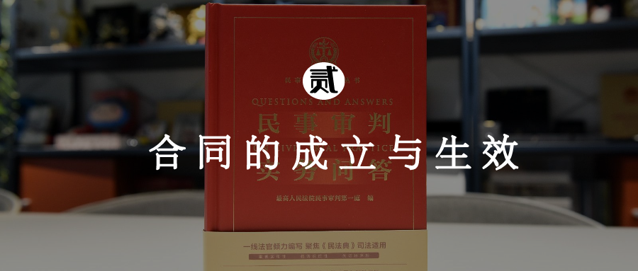 杨永清 x 麻锦亮:「民法典」施行后「担保法解释」相关条文是否仍可作为说理依据