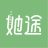 她途
