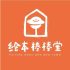 Fiona 小巷 绘本棒棒堂